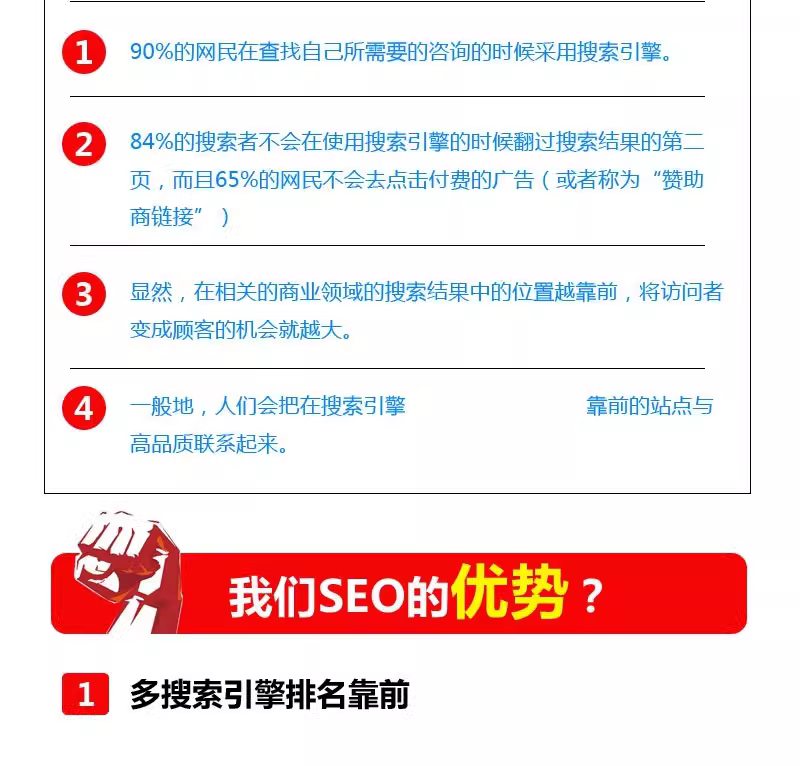 网站托管维护SEO优化-专业pbootcms网页SEO调整 网站托管维护SEO优化-专业pbootcms网页SEO调整