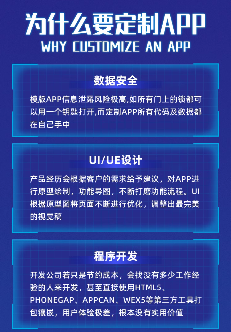 app应用开发、ios/安卓开发 app应用开发、ios/安卓开发