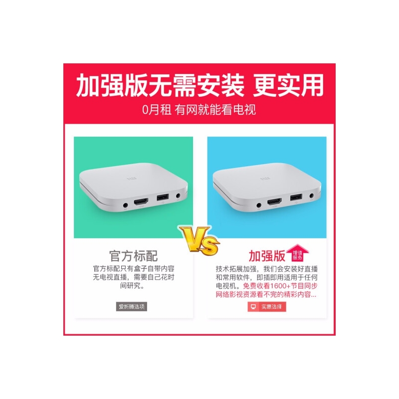 【自营同款】小米（MI）小米盒子4/3升级增强版4K高清电视盒子家用无线网络机顶盒智能高清网络播放器 小米盒子4-加强版【免费看电视】